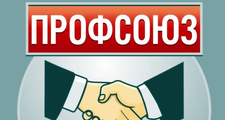 Справаздачна-выбарны прафзвязны збор